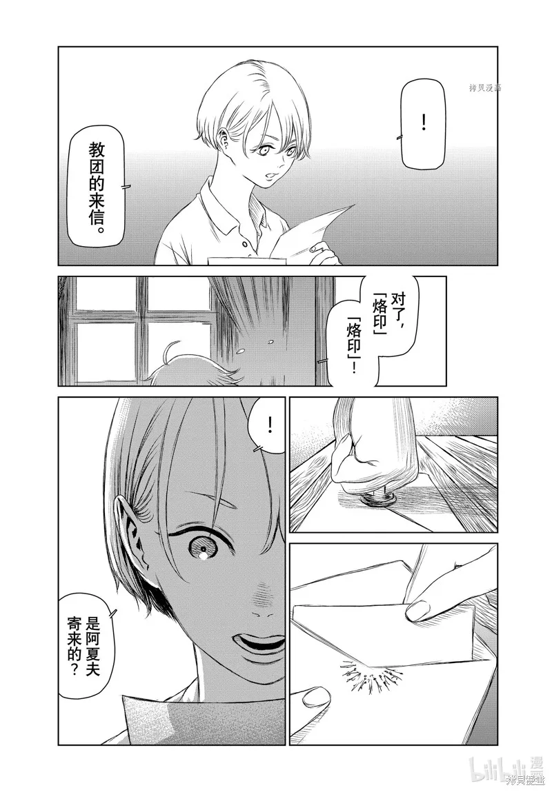 第51话 第14页