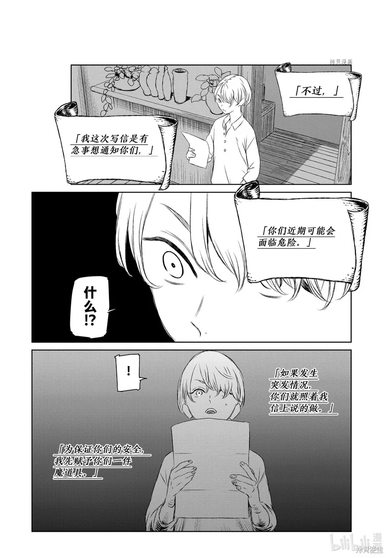 第51话 第17页