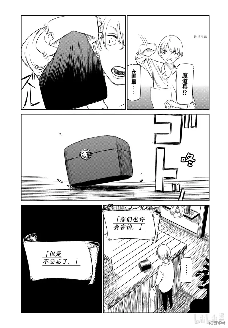 第51话 第18页