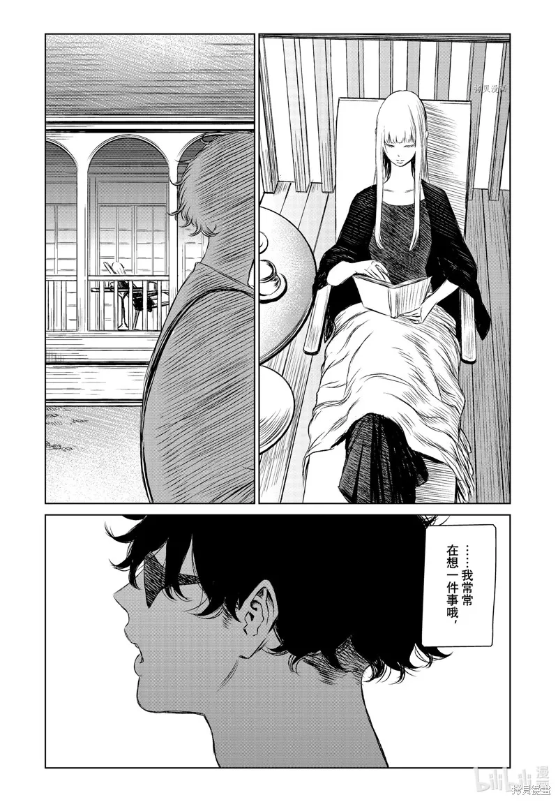 第51话 第21页
