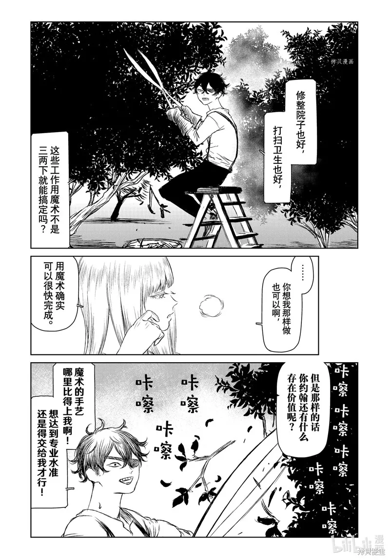 第51话 第22页