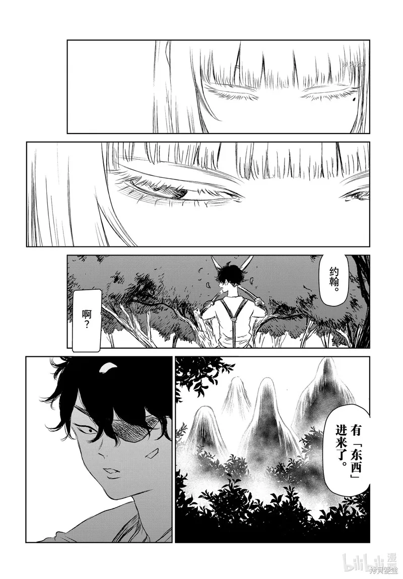 第51话 第23页