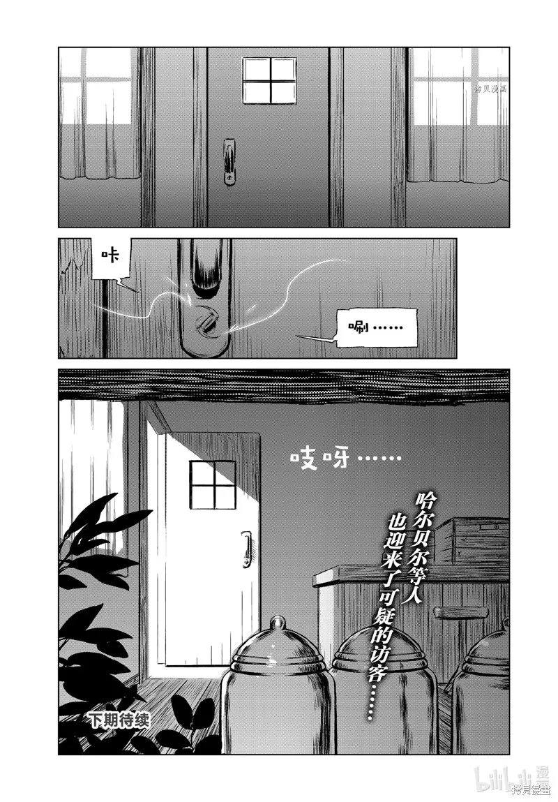 第51话 第26页