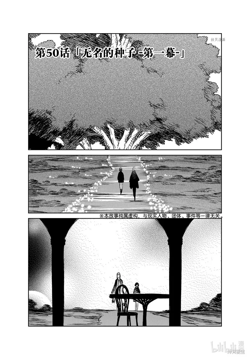 第50话 第1页