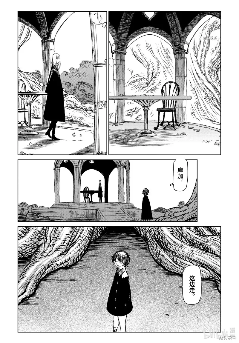 第50话 第2页