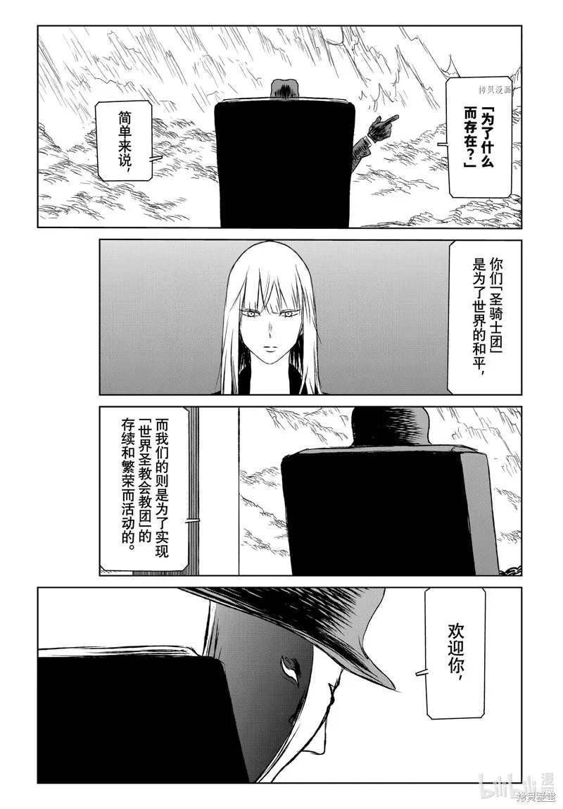 第50话 第5页