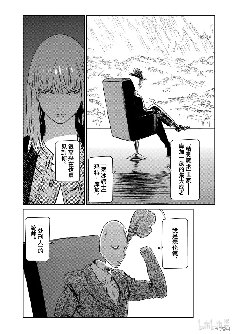 第50话 第6页