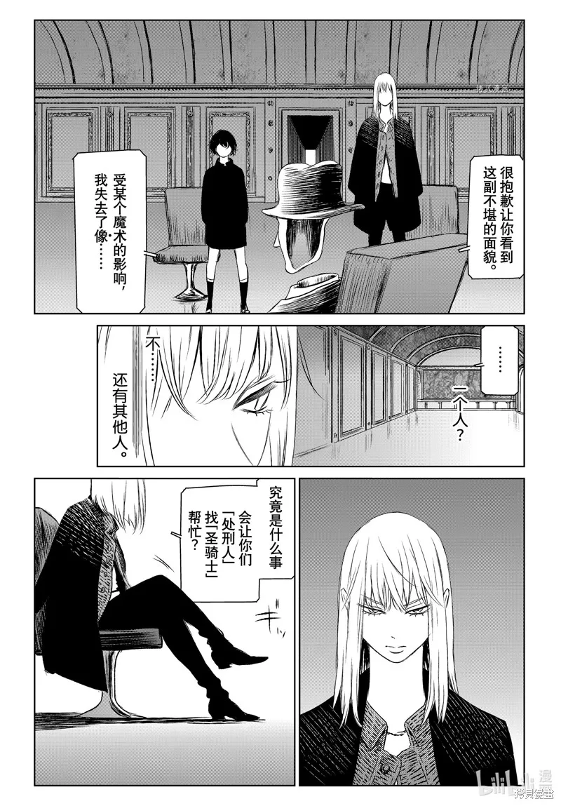 第50话 第7页