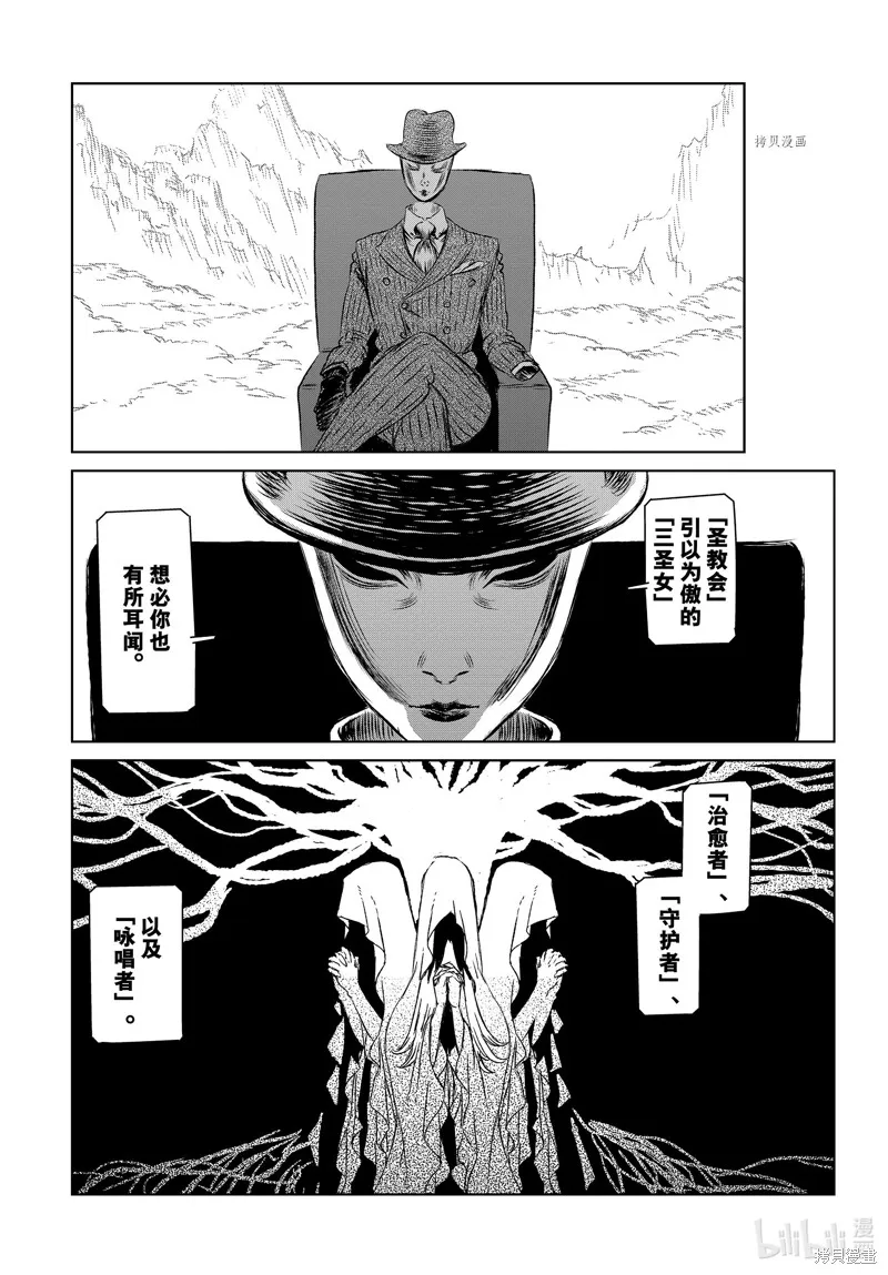 第50话 第8页