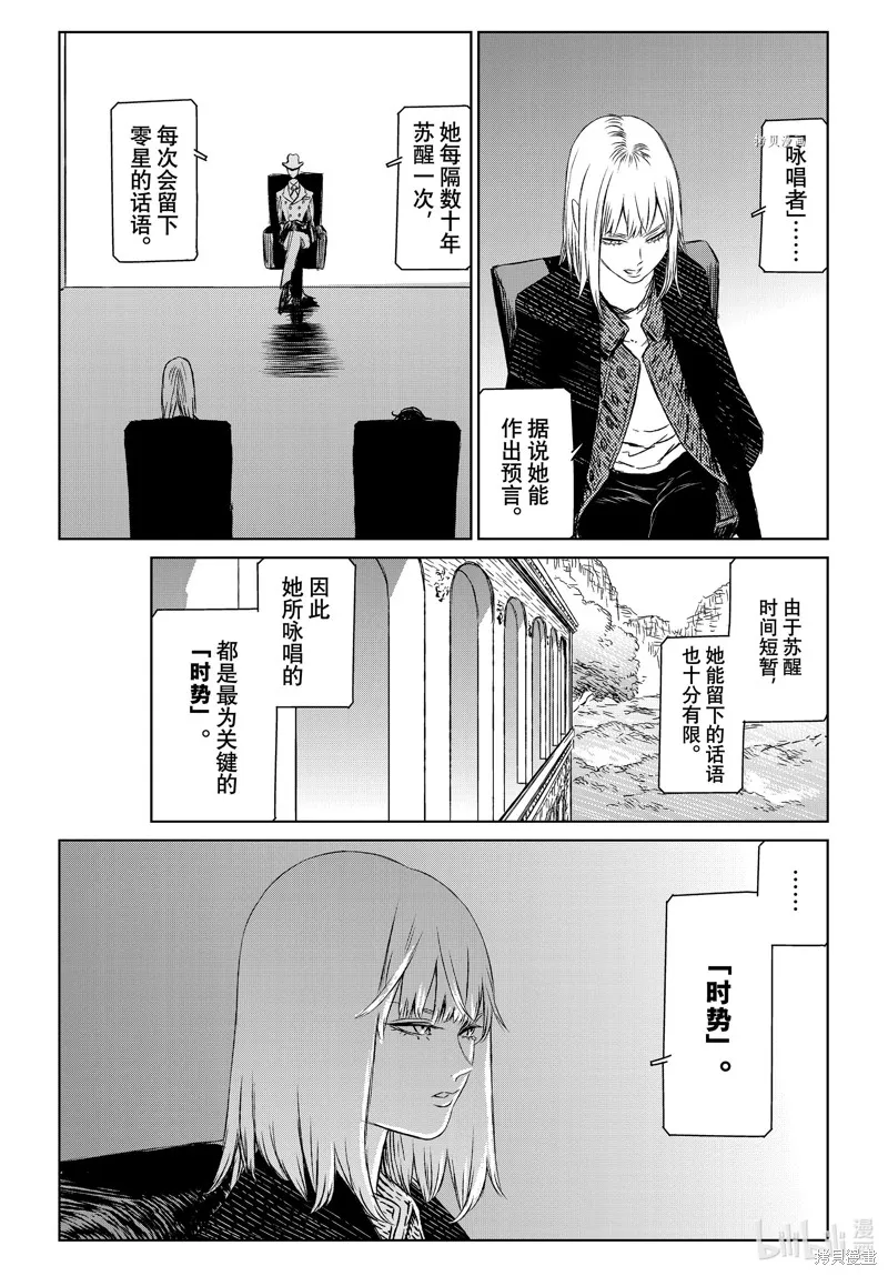 第50话 第9页
