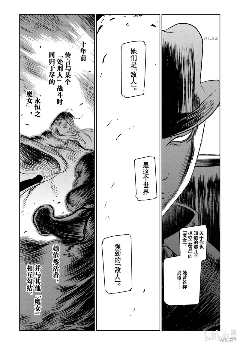 第50话 第10页