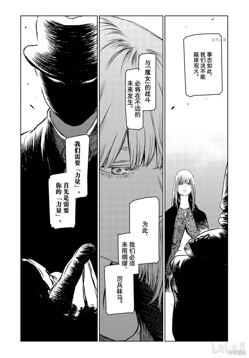 第50话 第11页