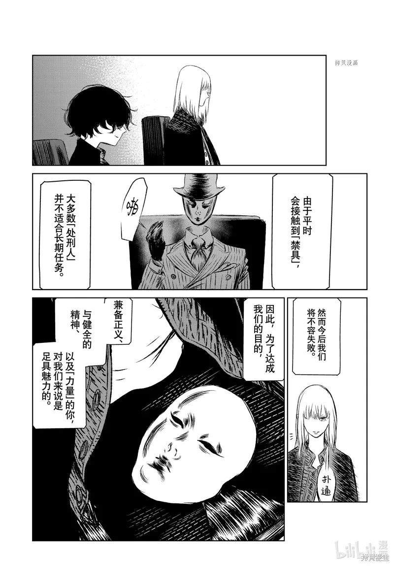 第50话 第12页