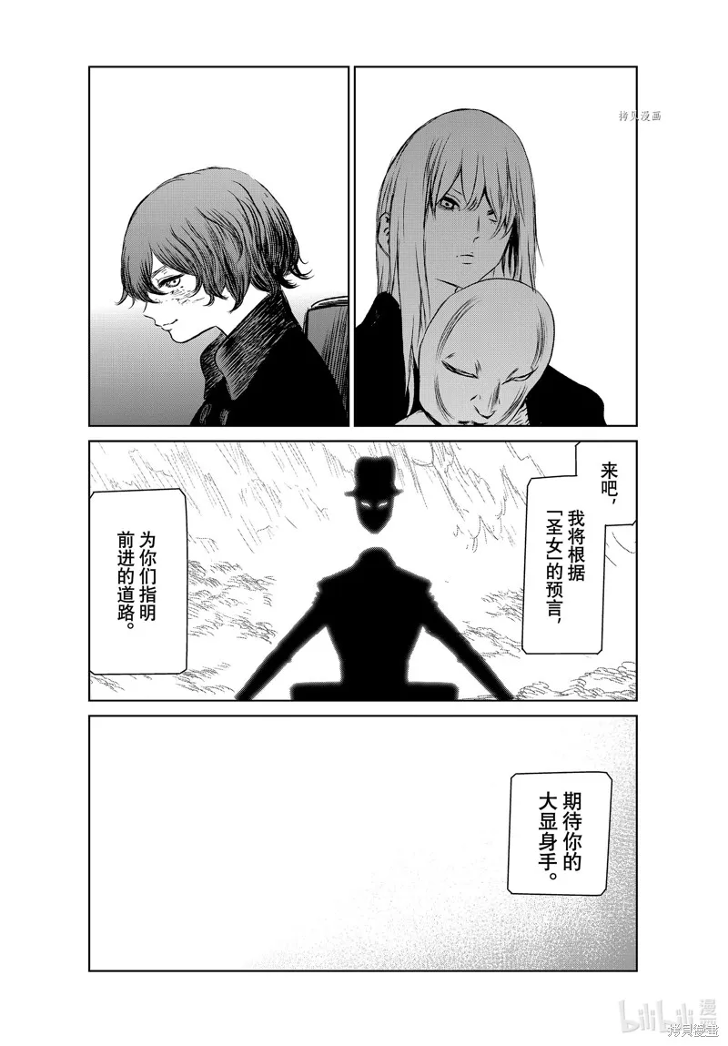 第50话 第13页