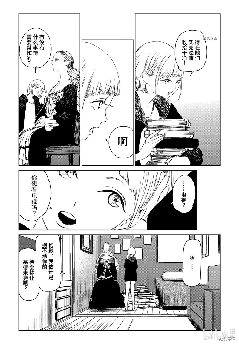第50话 第16页