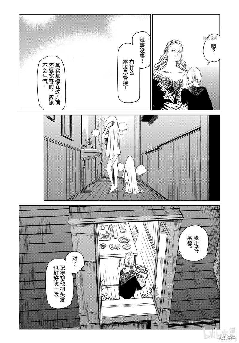 第50话 第17页