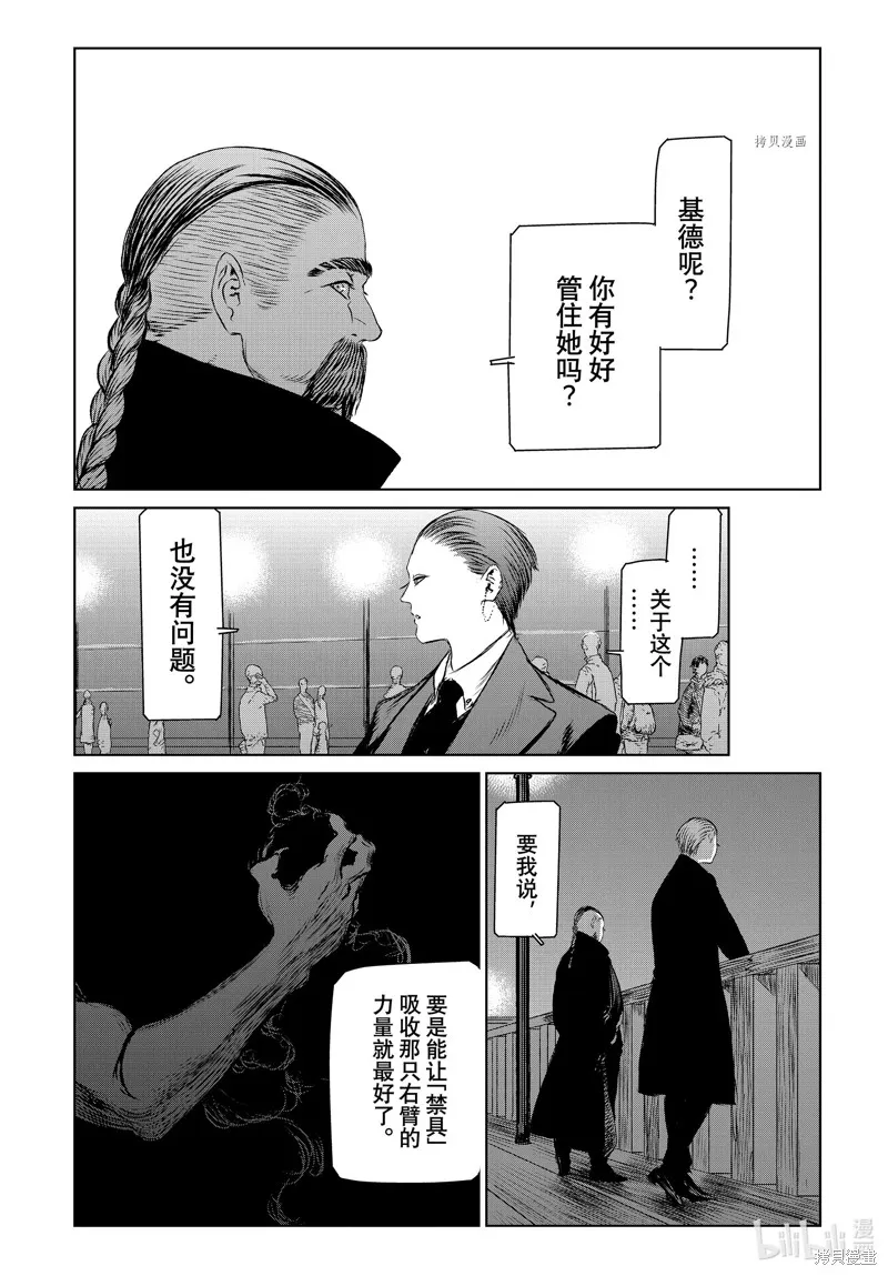 第50话 第20页