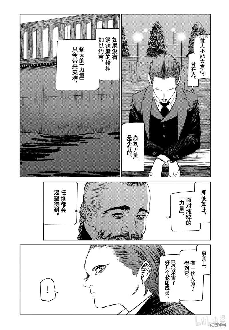 第50话 第21页