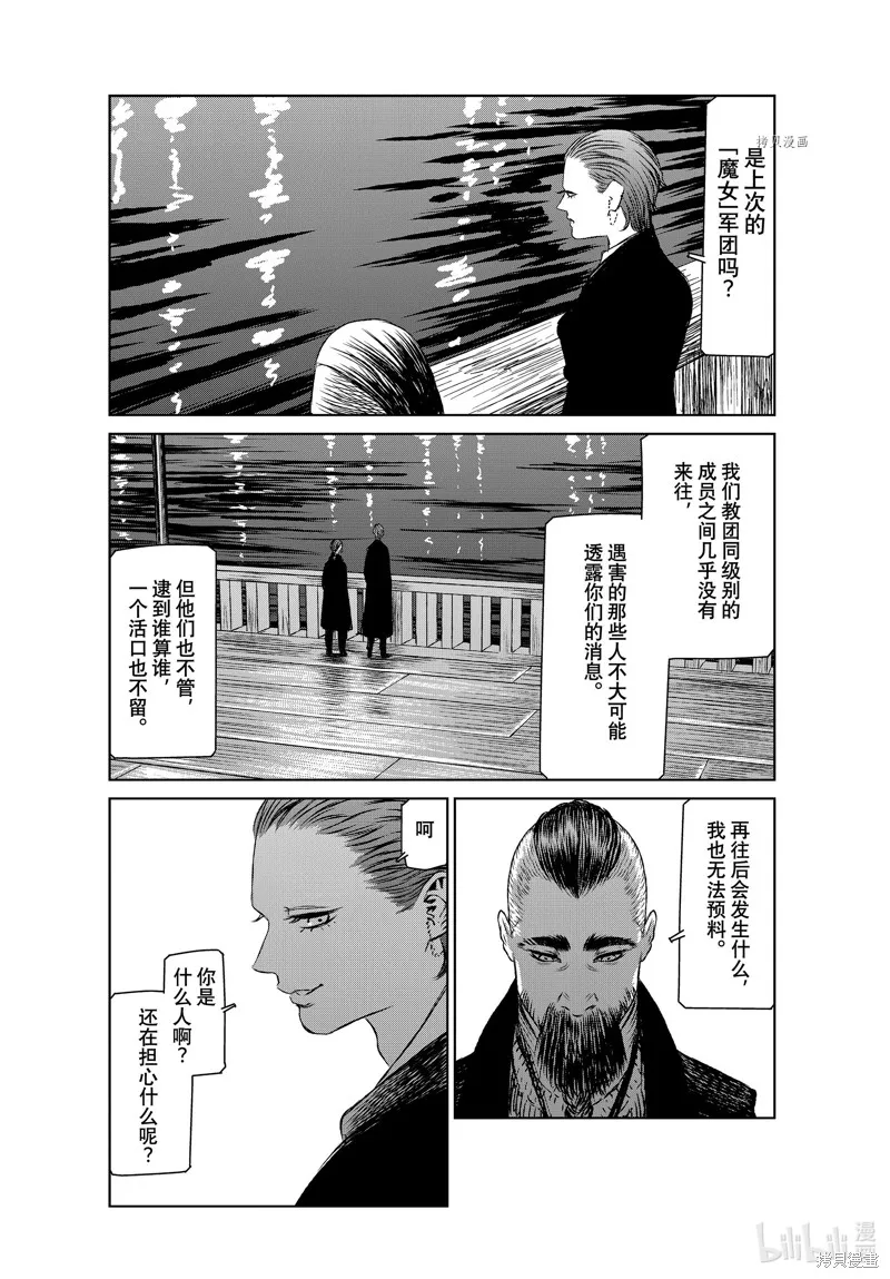 第50话 第22页