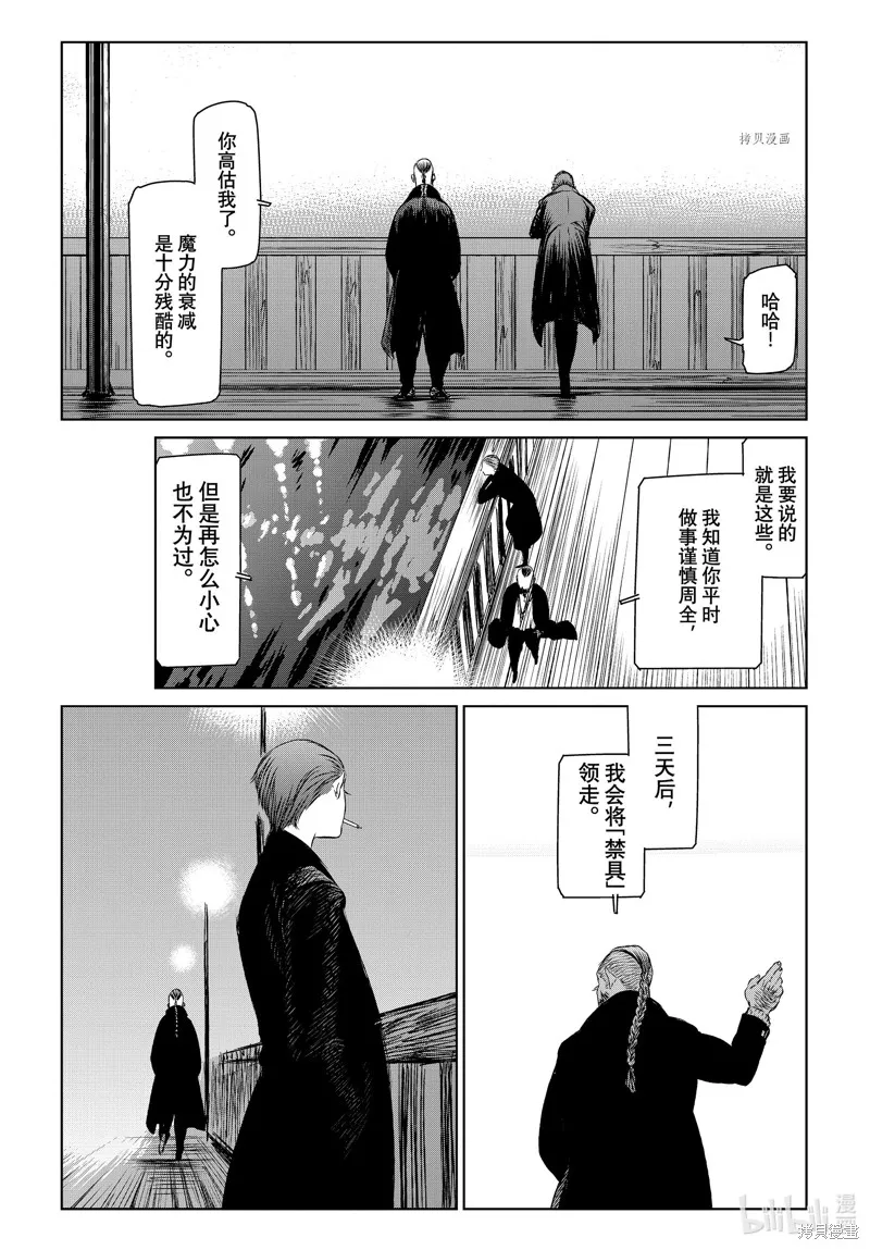 第50话 第23页