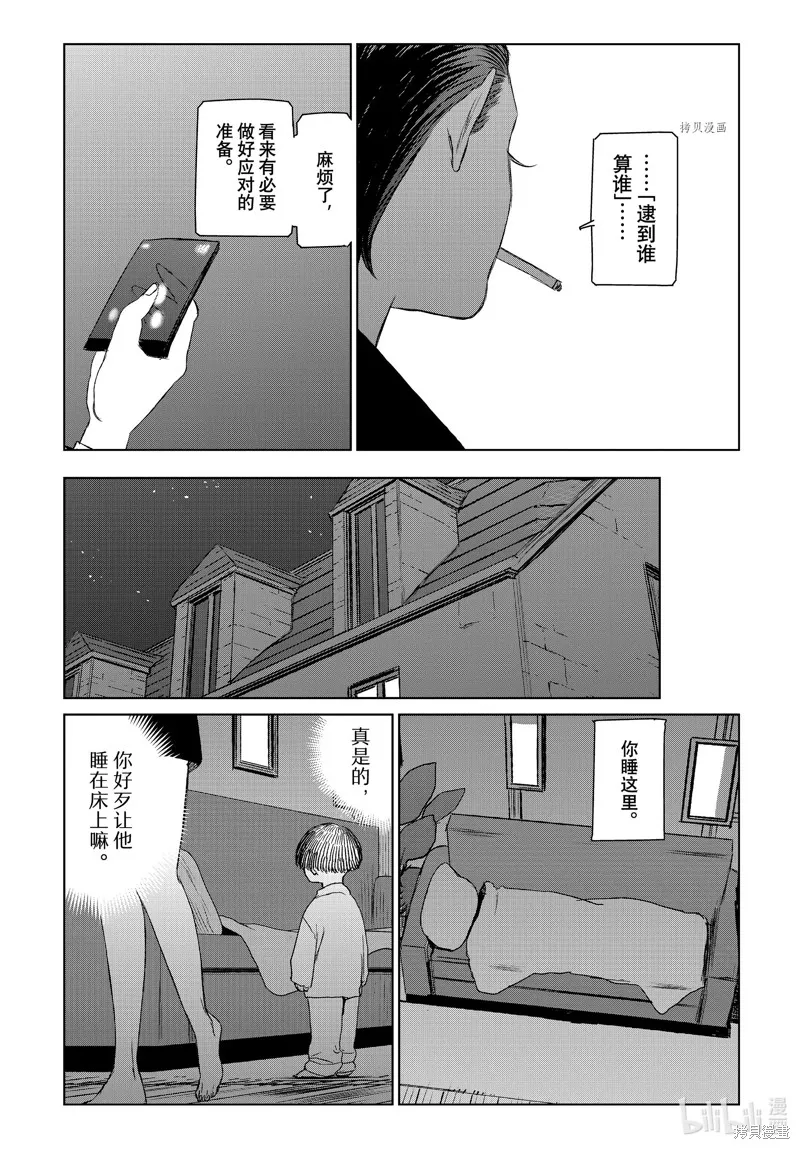 第50话 第24页