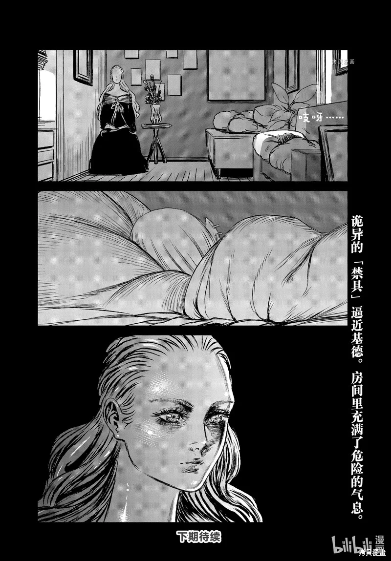 第50话 第28页