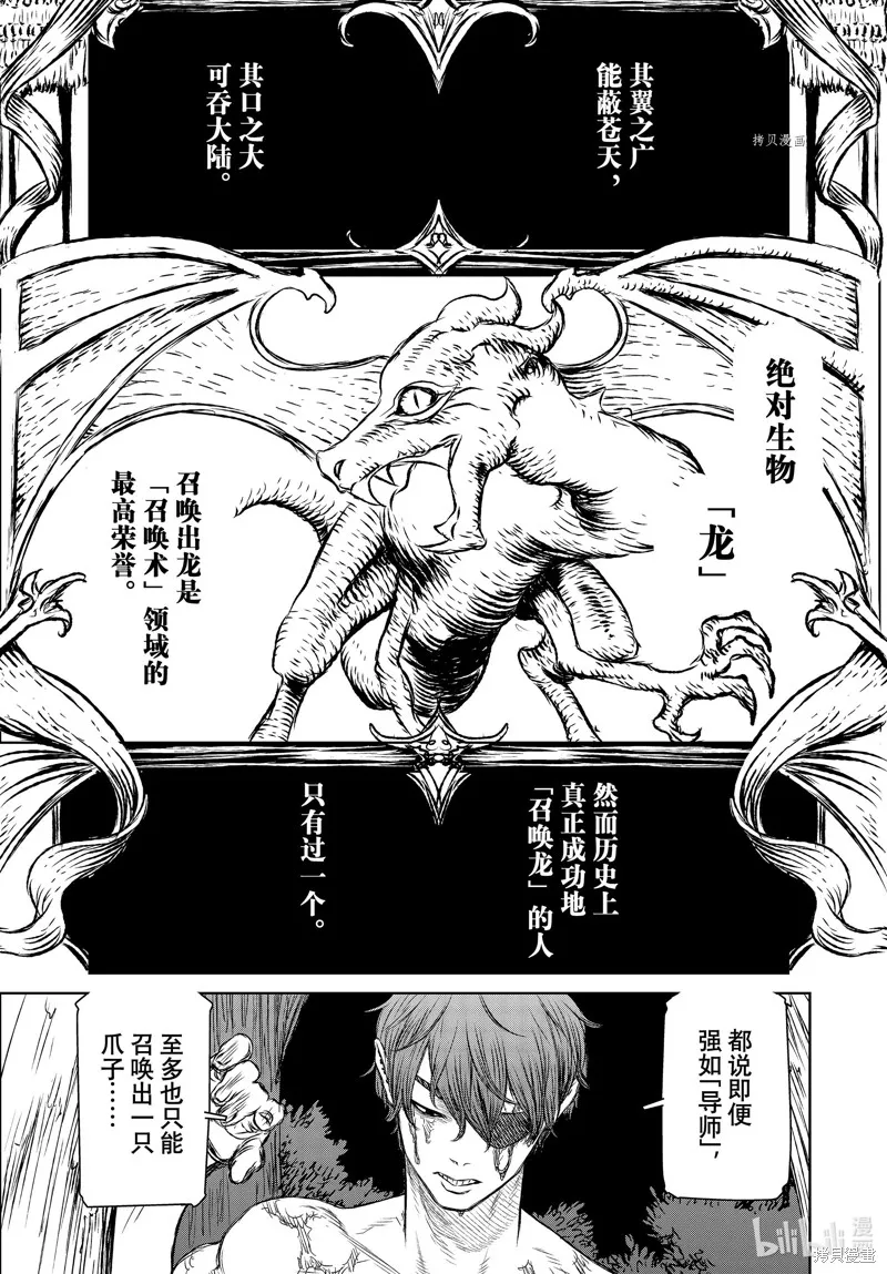 第49话 第1页