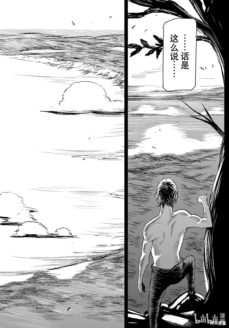第49话 第2页