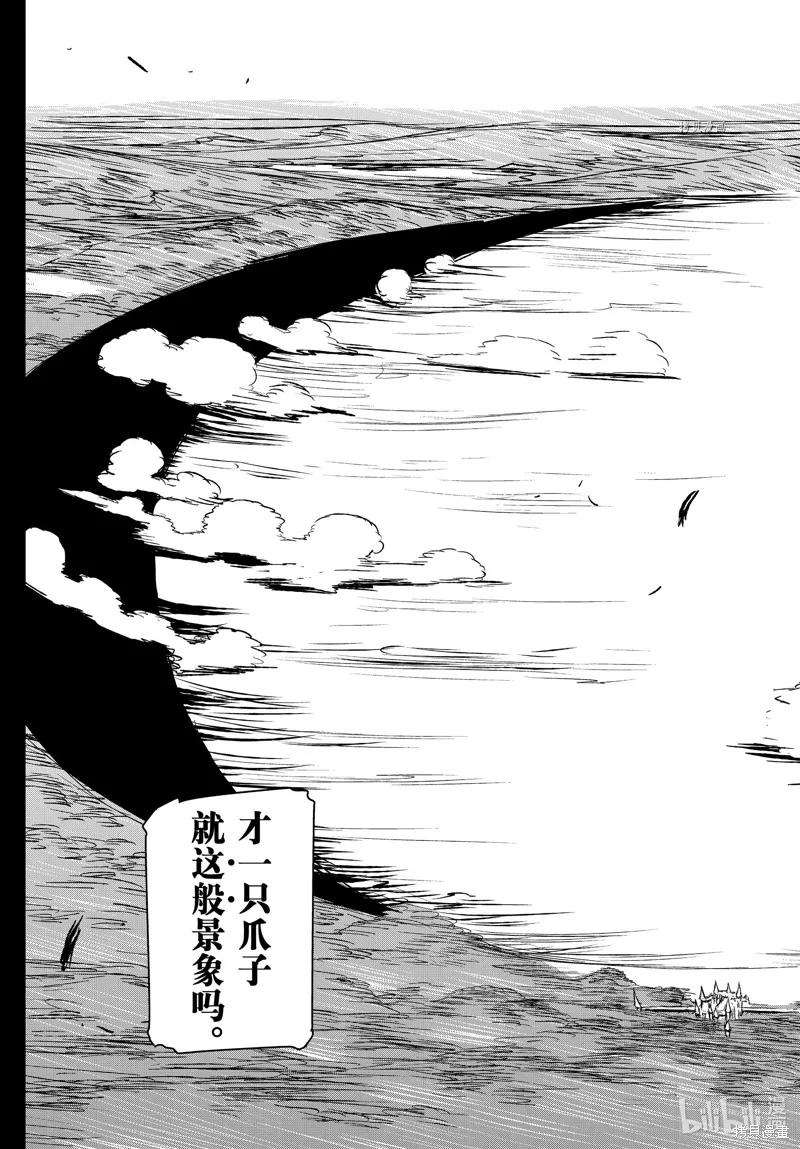 第49话 第3页
