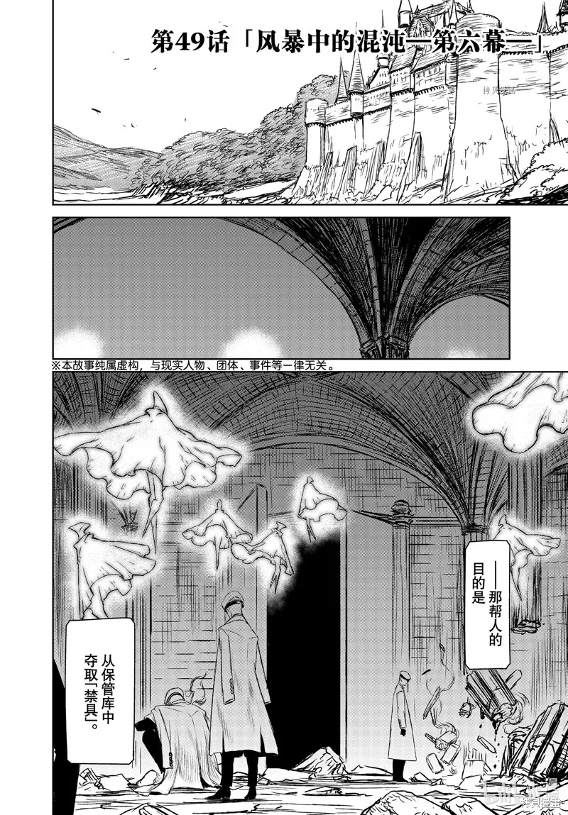 第49话 第4页