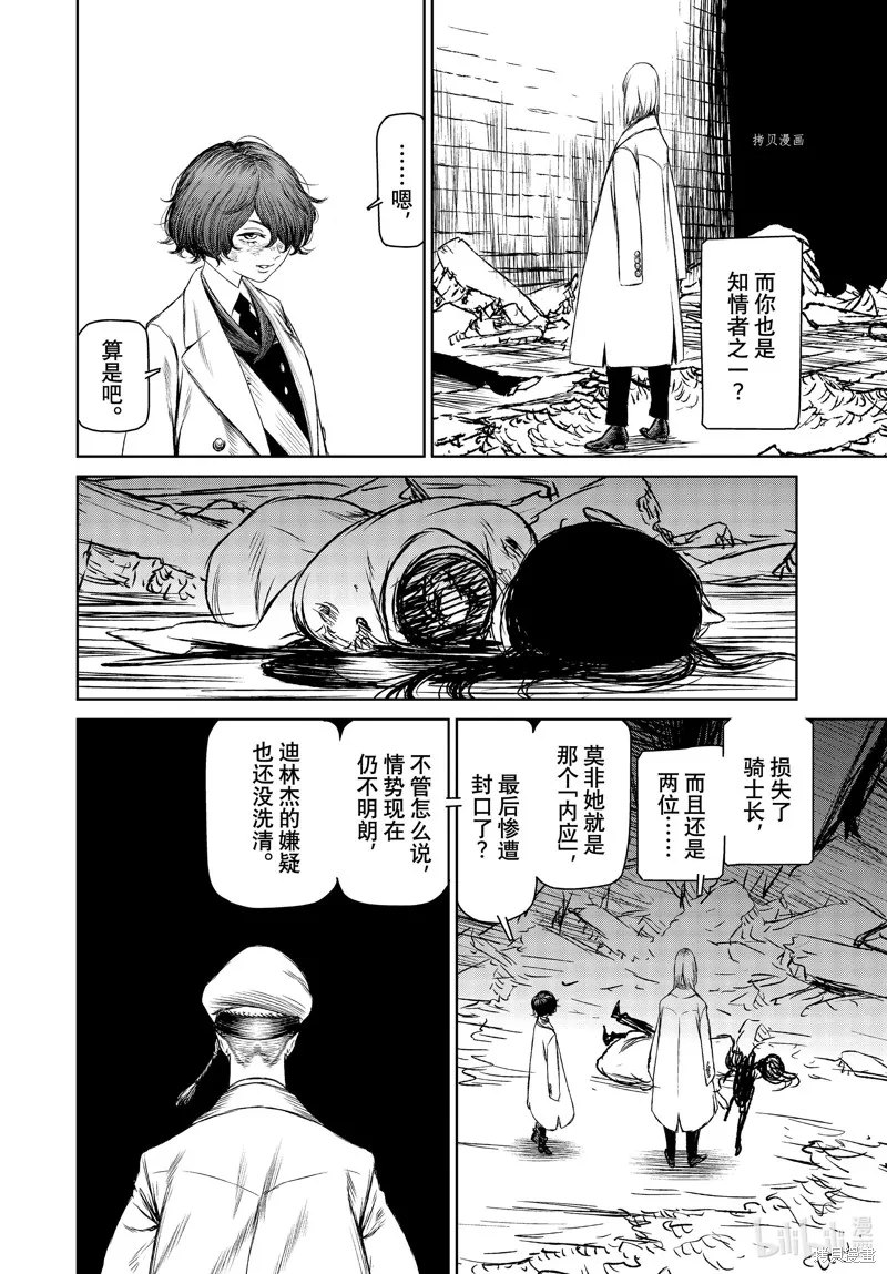 第49话 第6页
