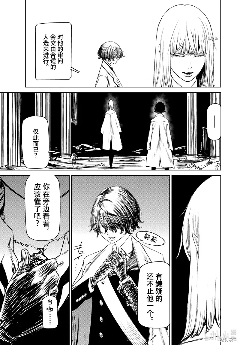 第49话 第7页
