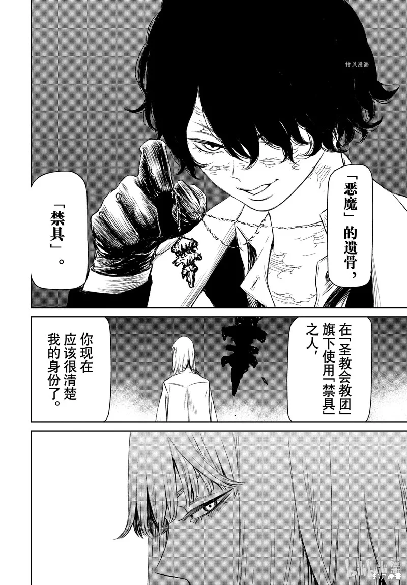 第49话 第8页