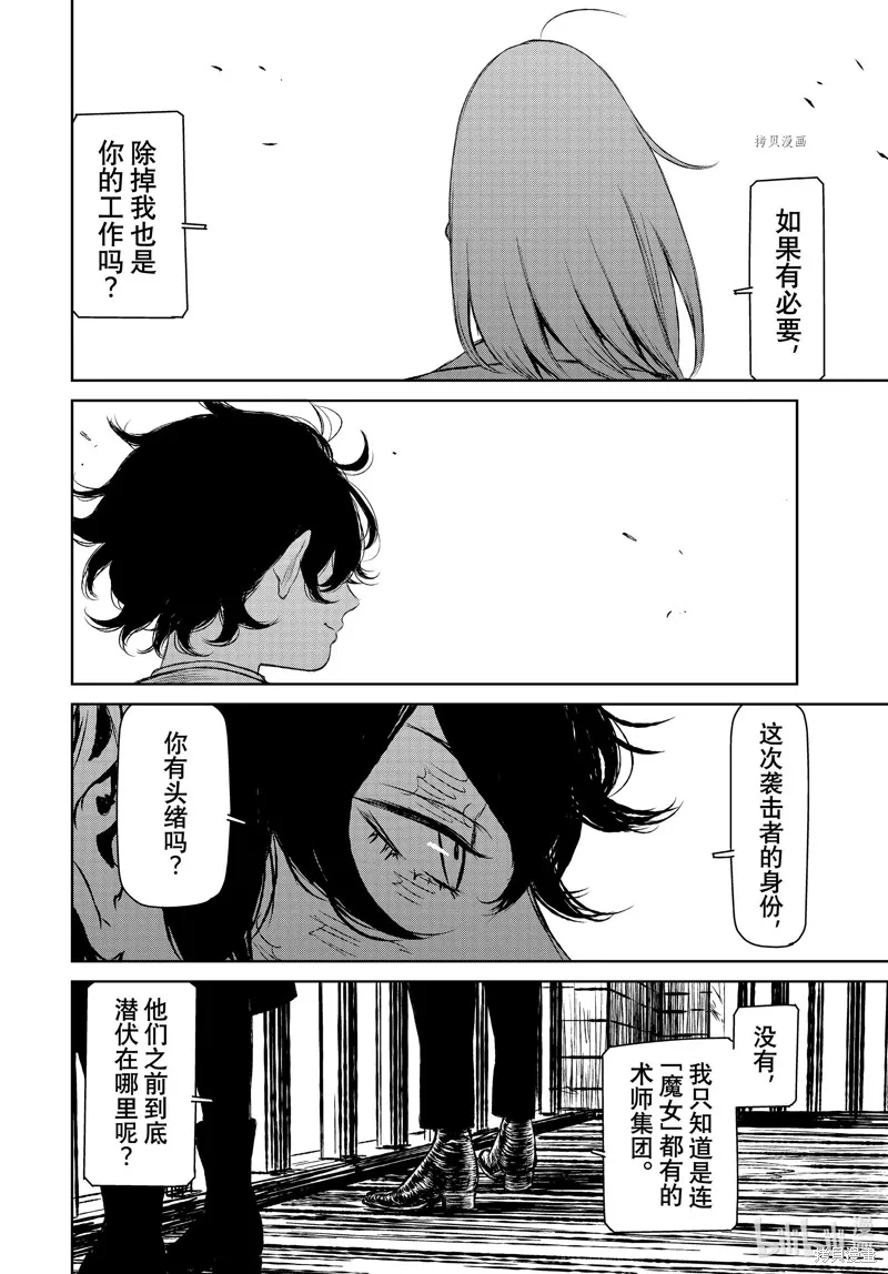 第49话 第12页