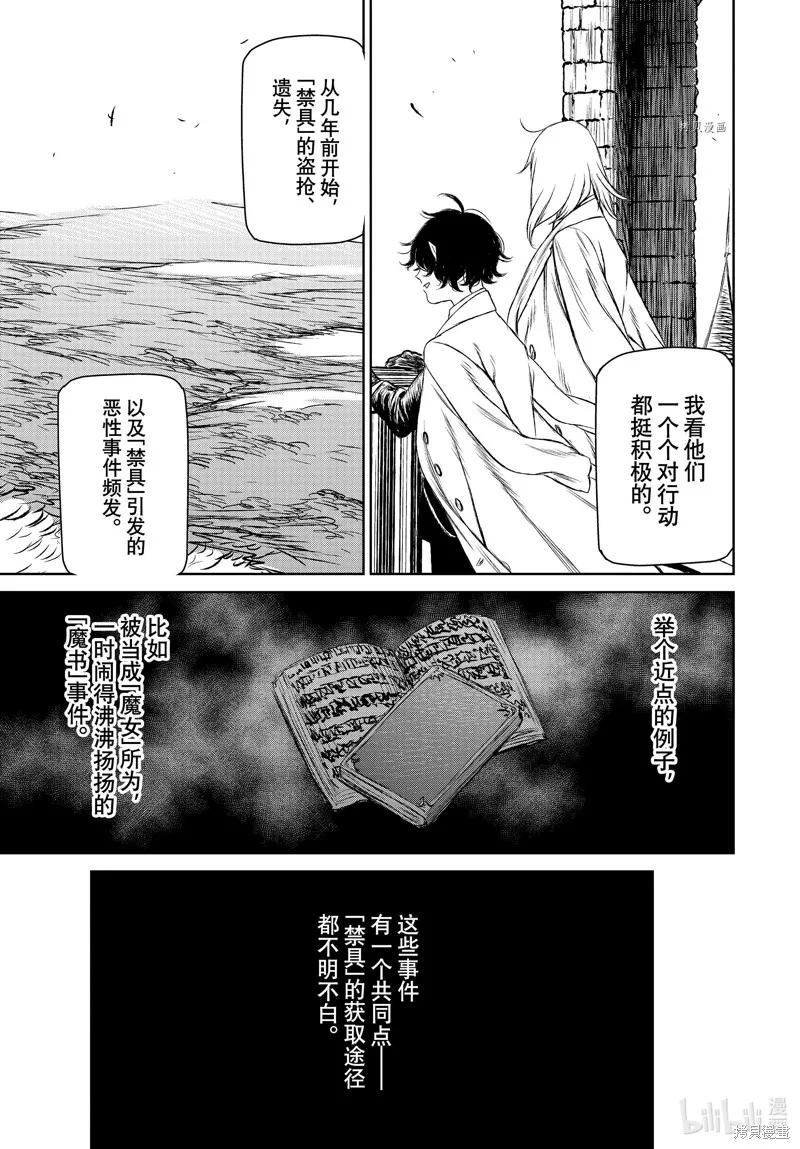 第49话 第13页