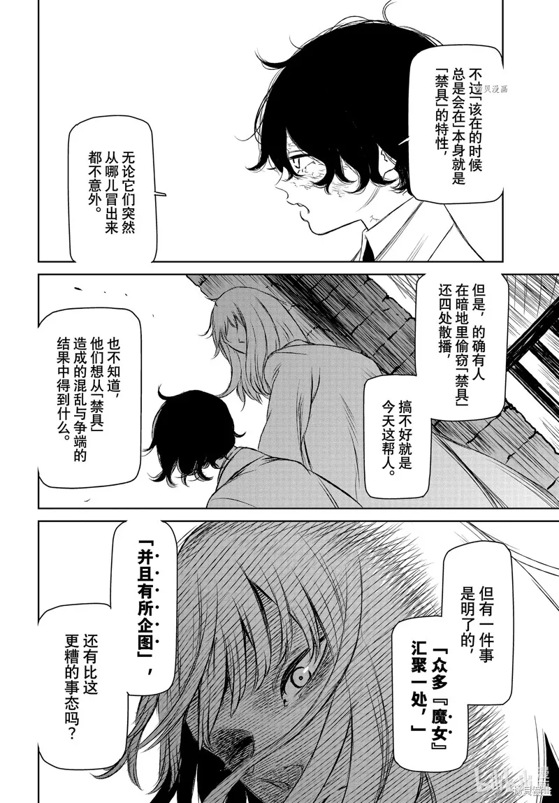 第49话 第14页