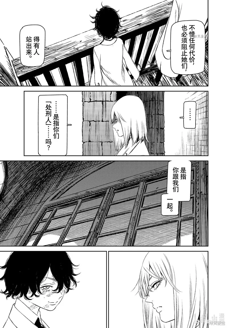 第49话 第15页
