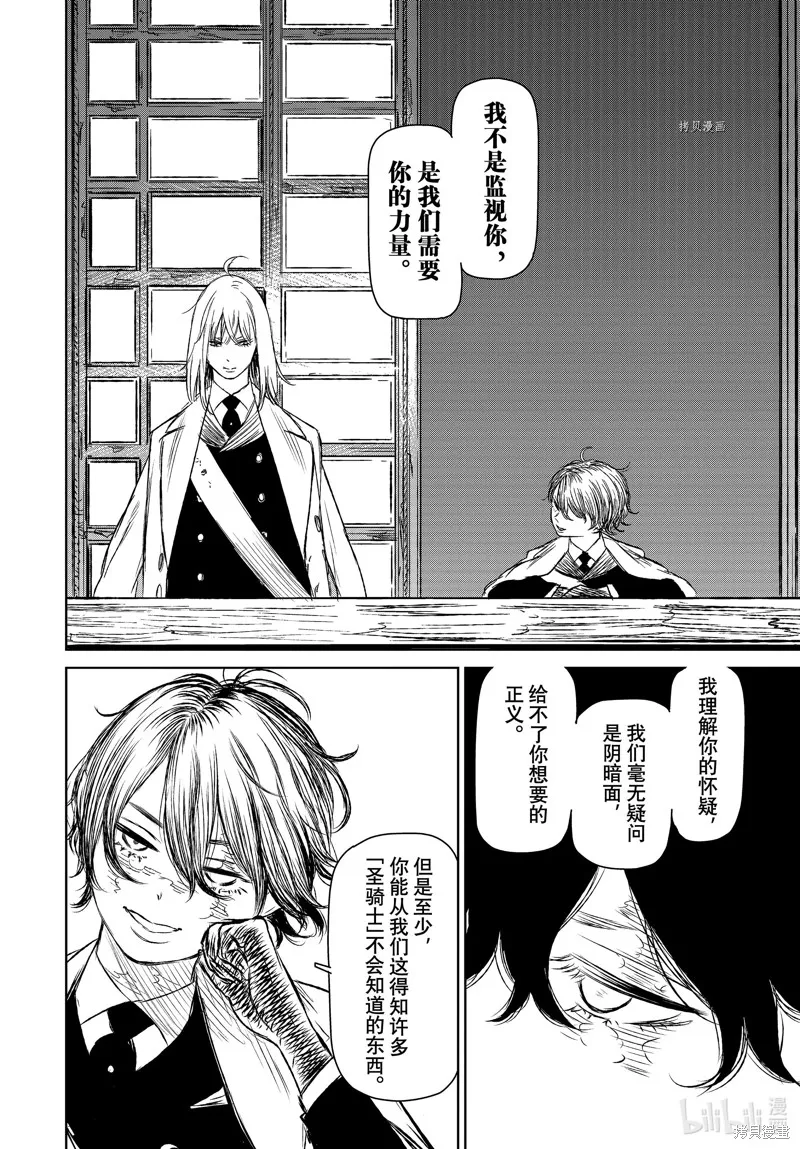 第49话 第16页