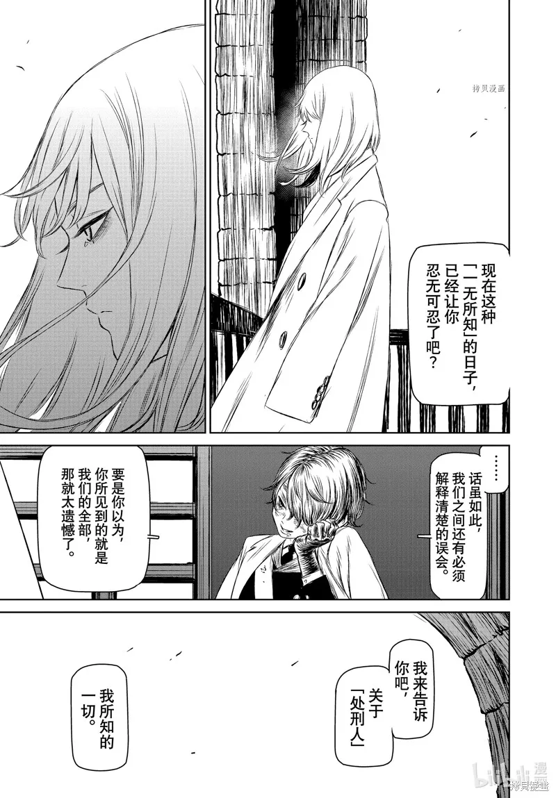 第49话 第17页