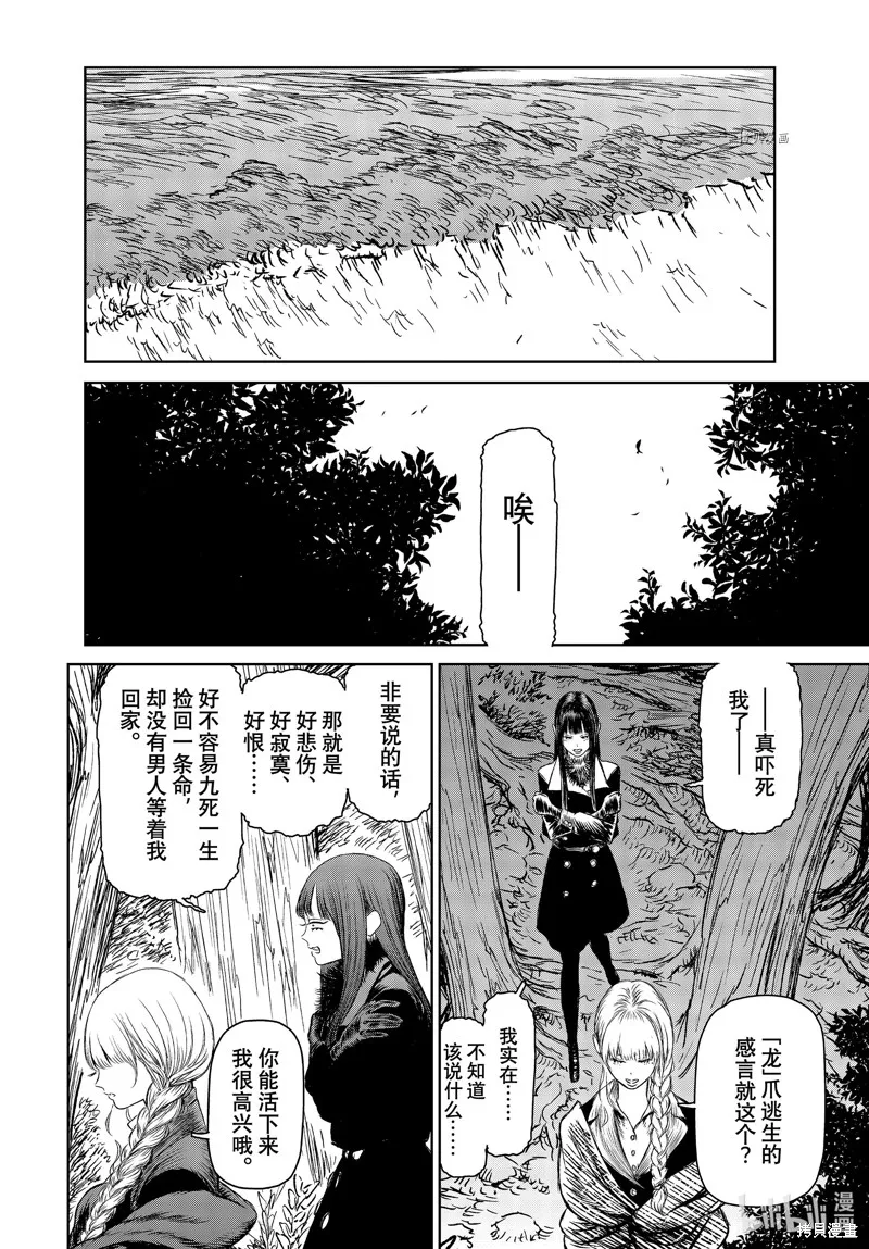 第49话 第18页