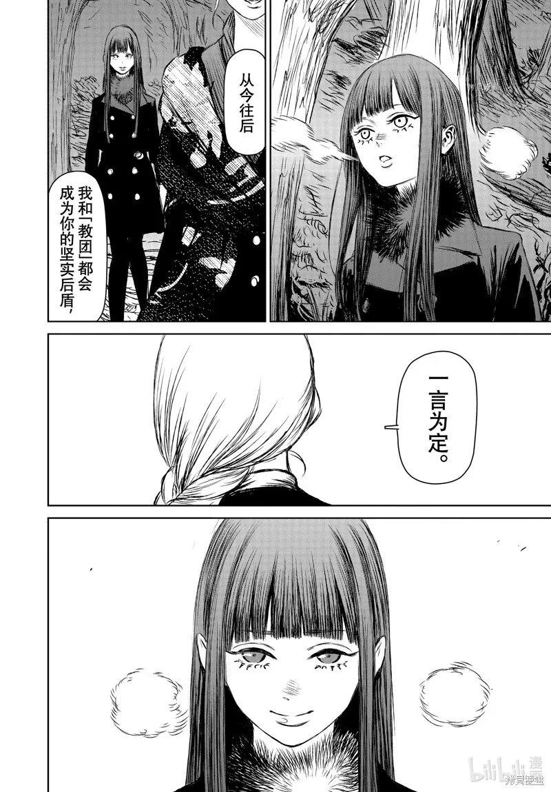 第49话 第20页