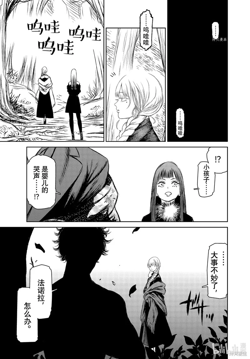 第49话 第21页