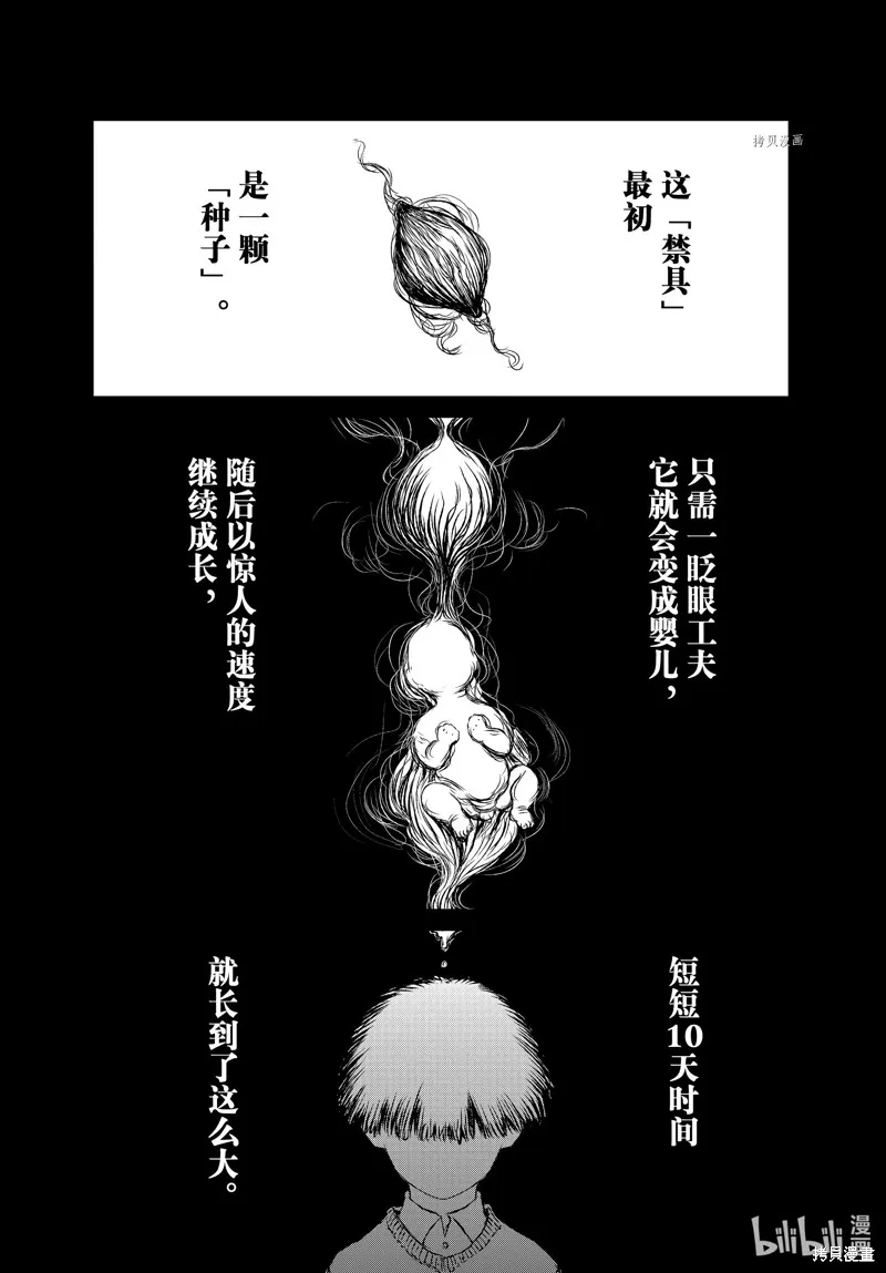 第49话 第23页