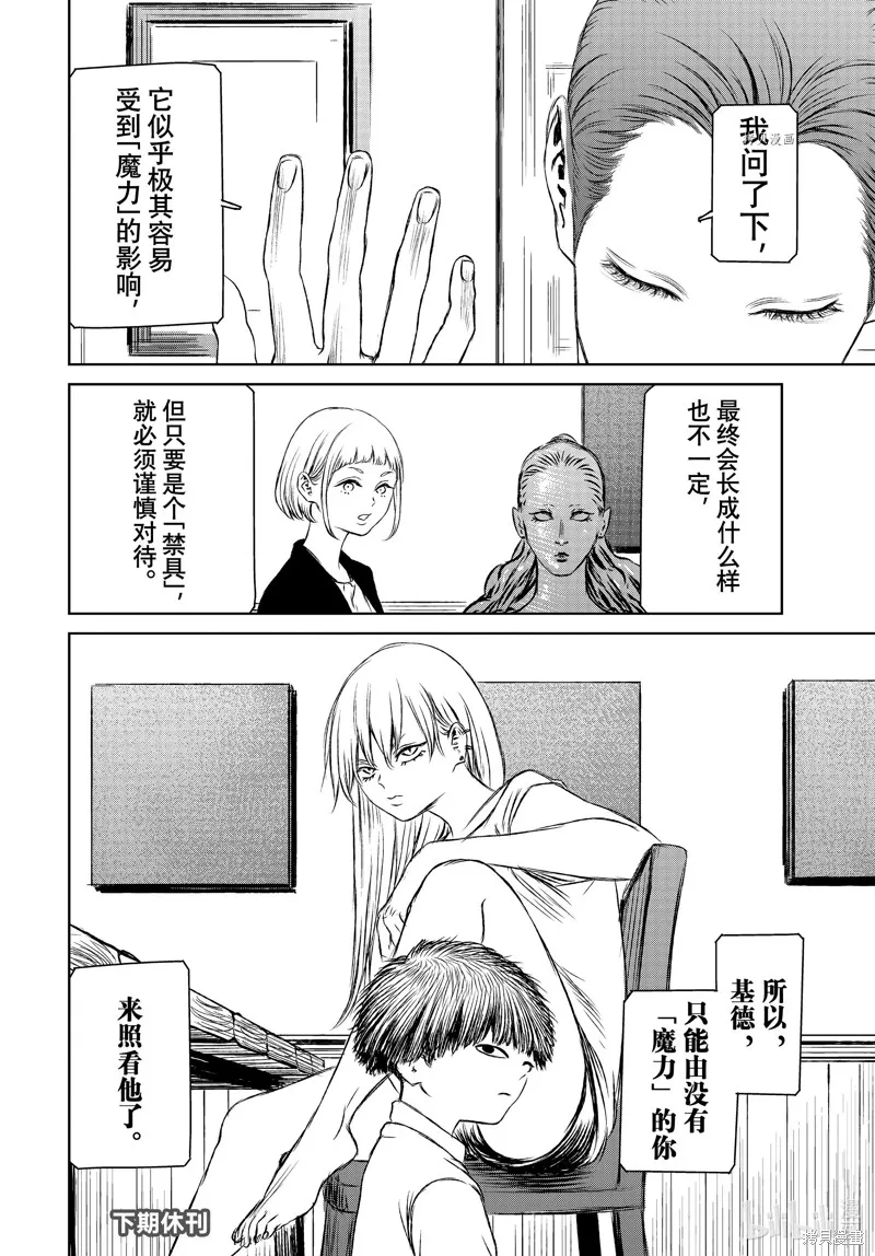 第49话 第24页