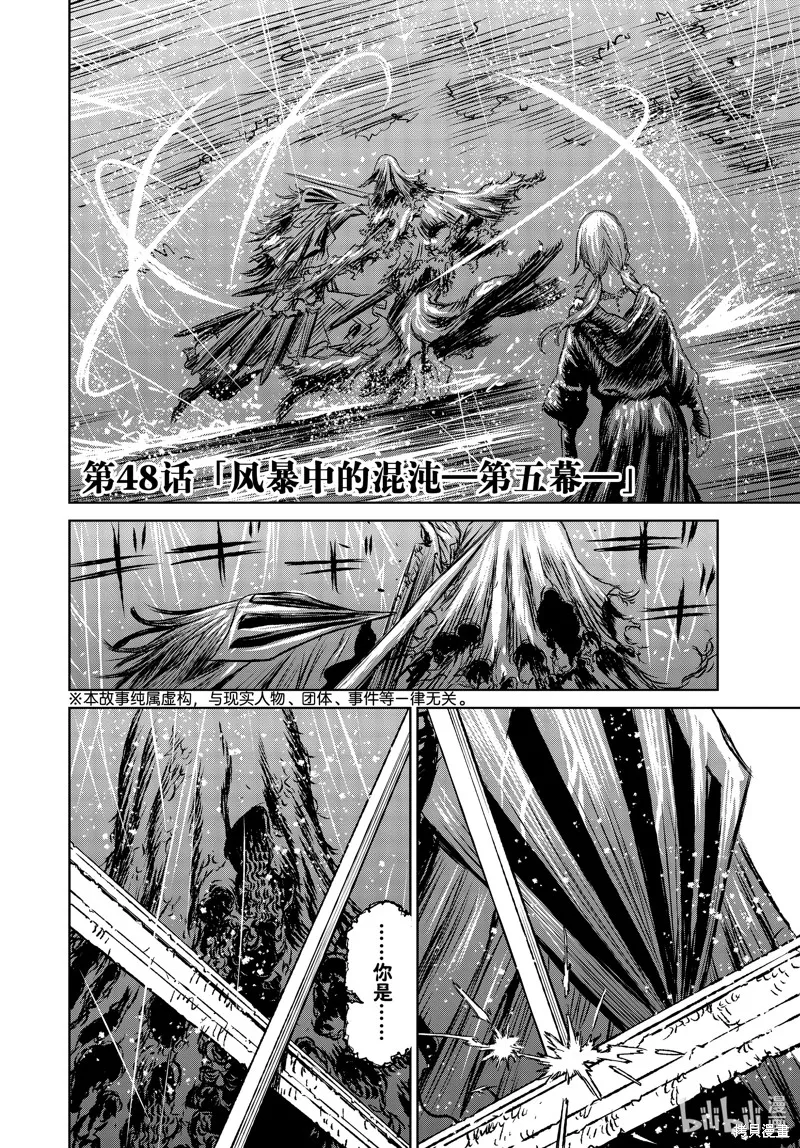 第48话 第2页