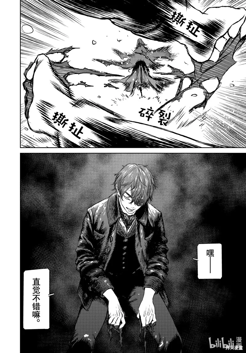 第48话 第4页