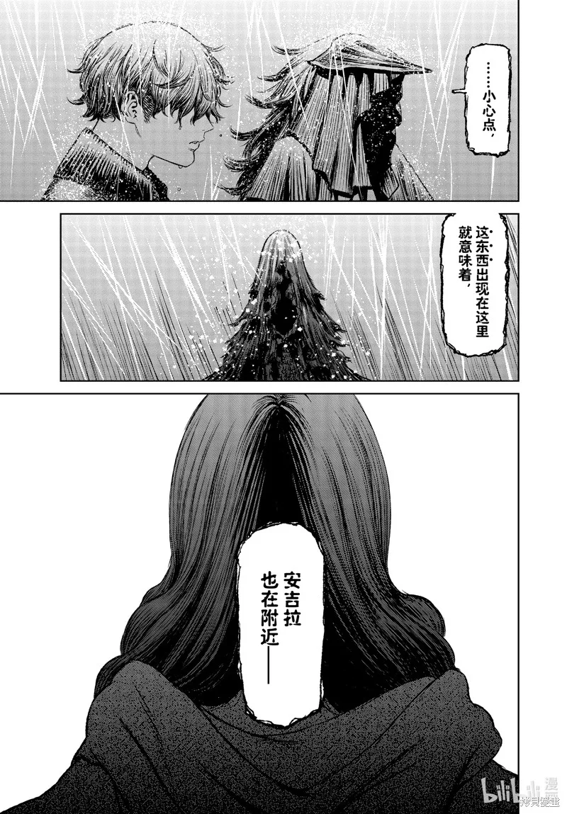 第48话 第5页