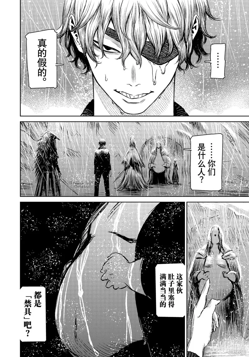 第48话 第6页