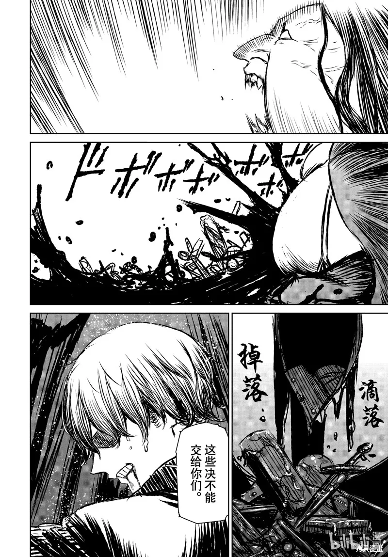 第48话 第12页