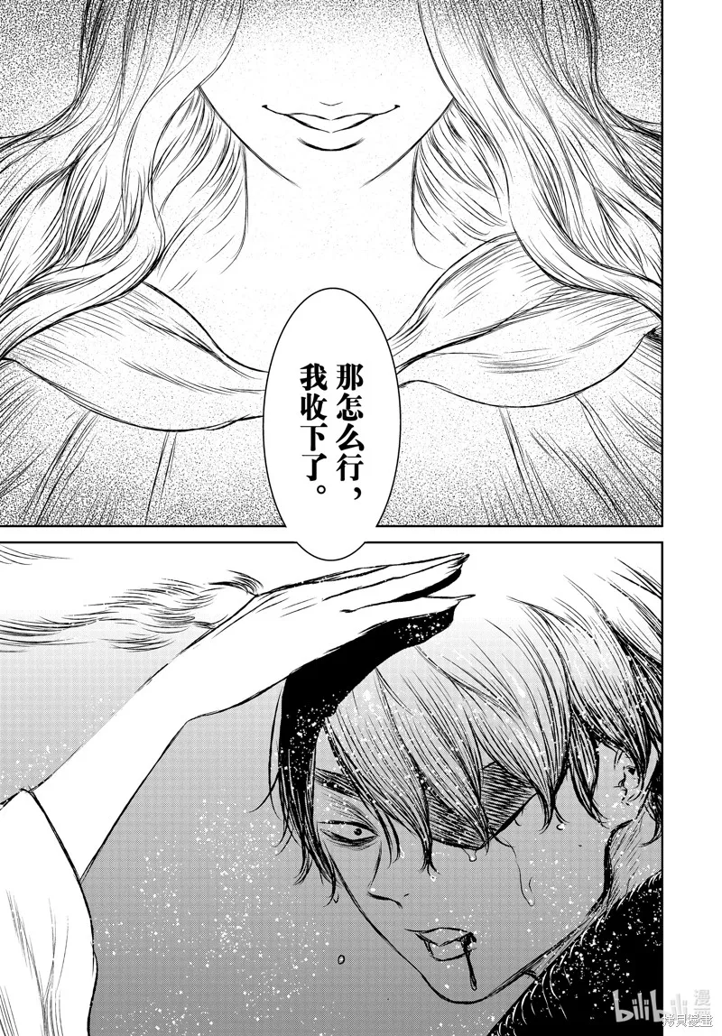 第48话 第13页